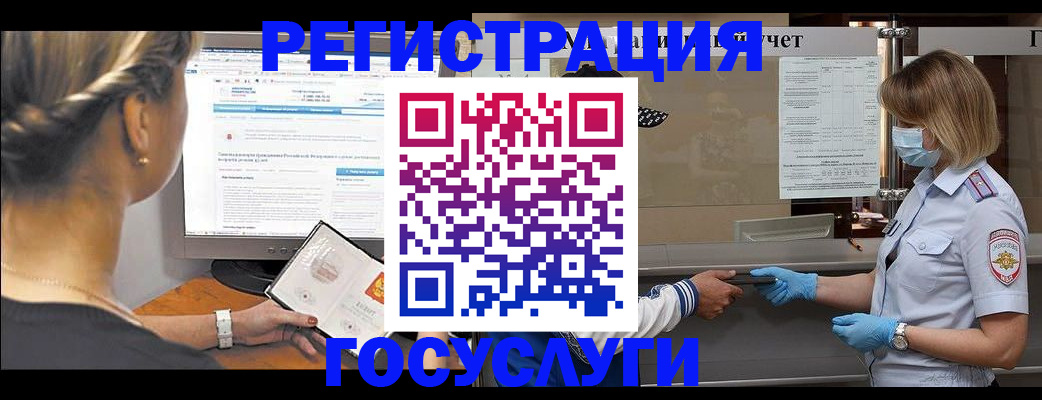 временная регистрация поиск в Мирном