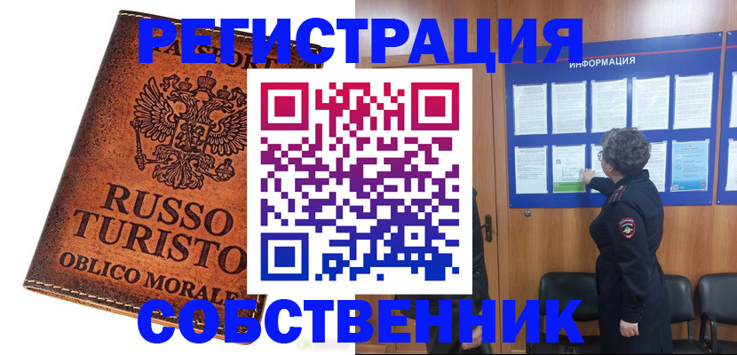 регистрация в Мирном