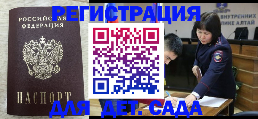 временная регистрация гарантия в Мирном