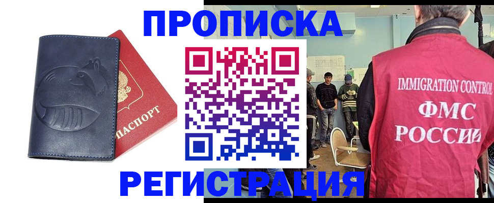 регистрация в Мирном