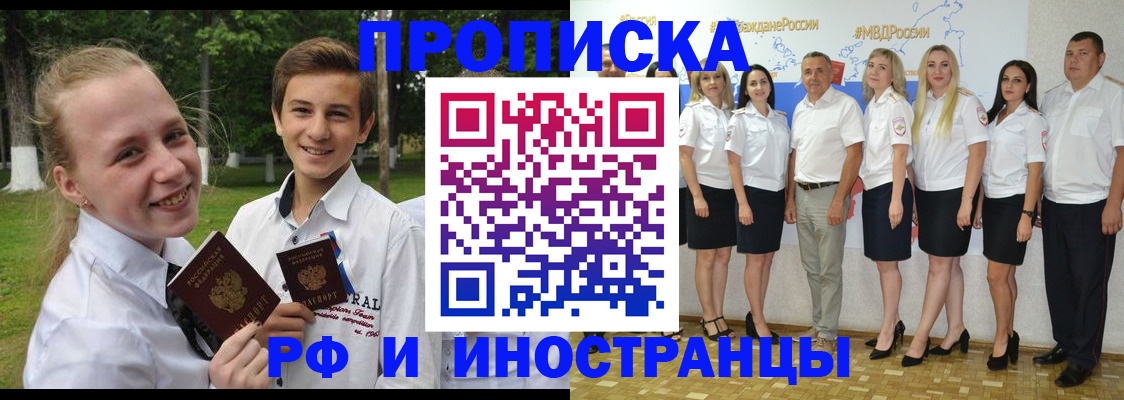 временная регистрация в квартире в Мирном