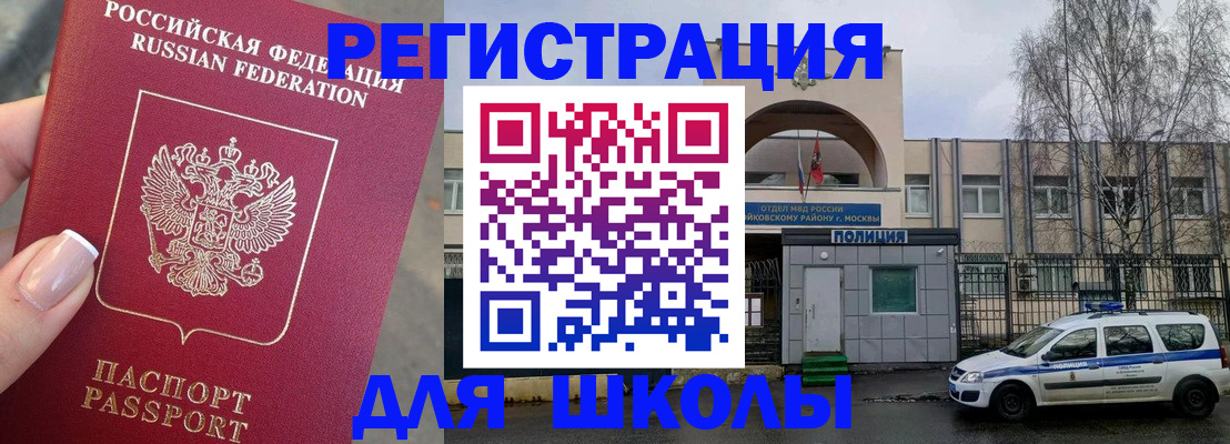 временная регистрация купить в Мирном